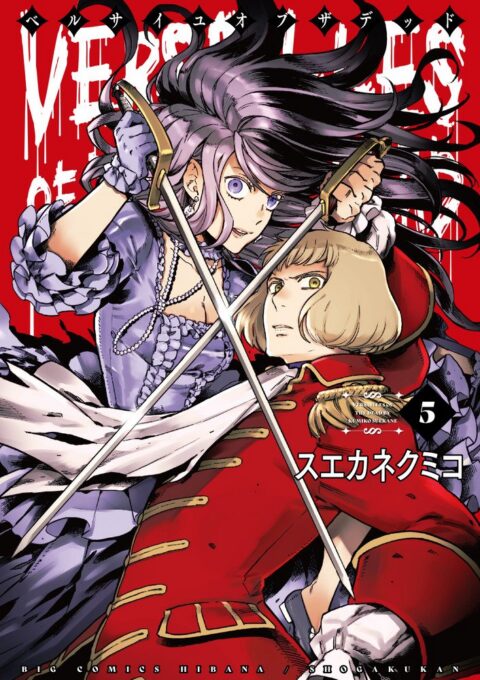 Versailles of the Dead, Vol. 5