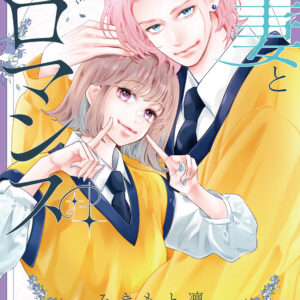 Lightning and Romance, Vol. 4