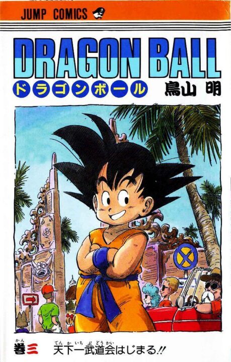Dragon Ball Z, Vol. 3