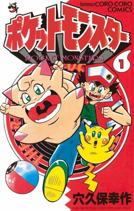 Pokémon – The Complete Pokémon Pocket Guide, Vol. 1