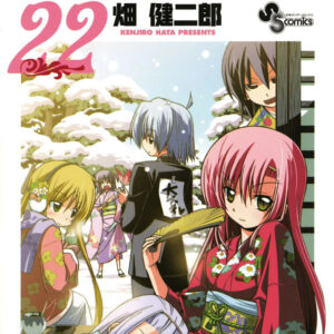 Hayate the Combat Butler, Vol. 22