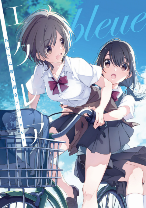 Kiss the Scars of the Girls, Vol. 3