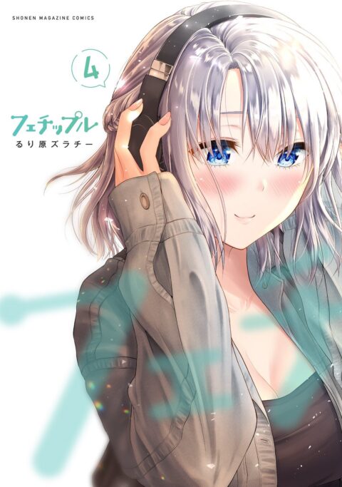 What I Love About You, Vol. 4