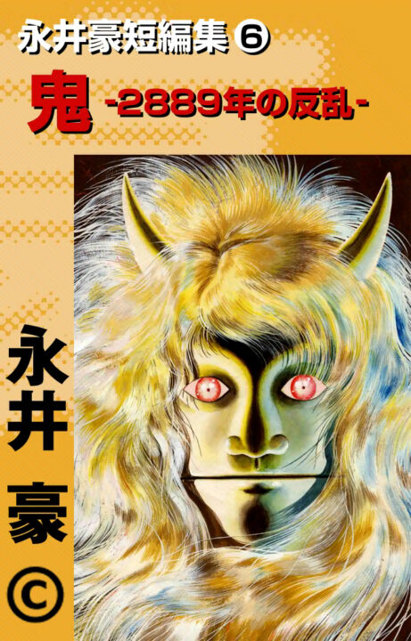 One Room of Happiness, Vol. 6