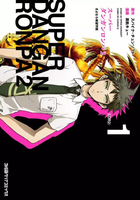 Danganronpa 2 Goodbye Despair - Complete Manga Collection (Vol. 1-3)