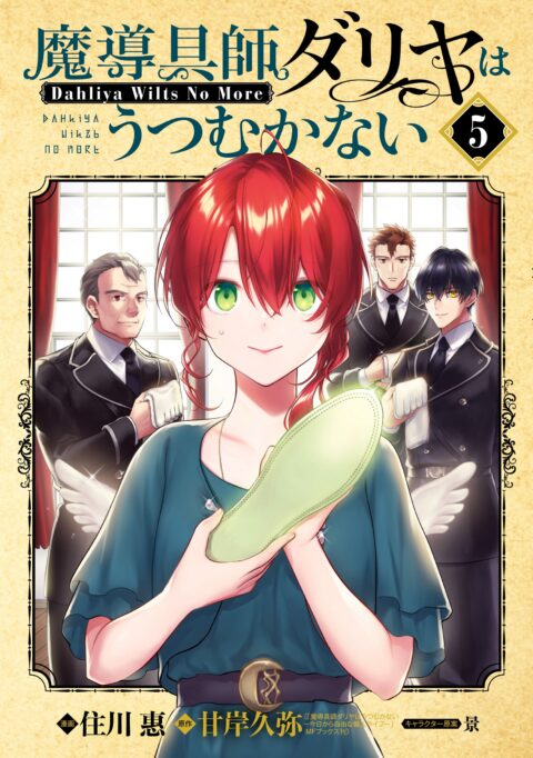 Magic Artisan Dahlia Wilts No More, Vol. 5