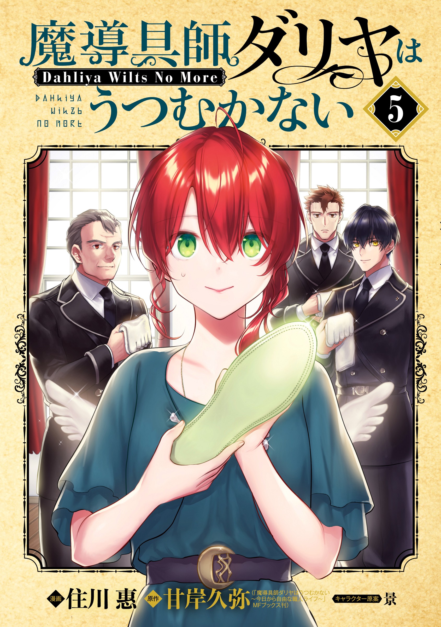 Magic Artisan Dahlia Wilts No More, Vol. 5