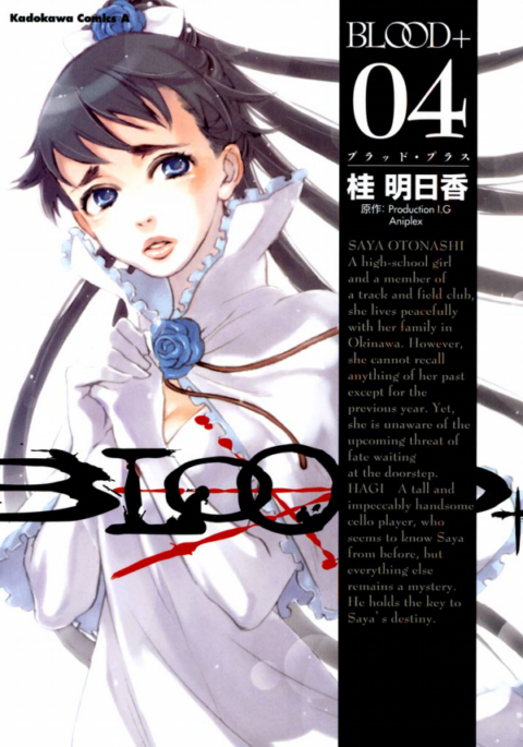 Blood+, Vol. 4