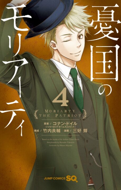 Moriarty the Patriot, Vol. 4