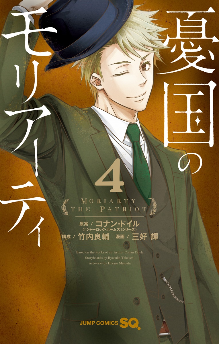 Moriarty the Patriot, Vol. 4