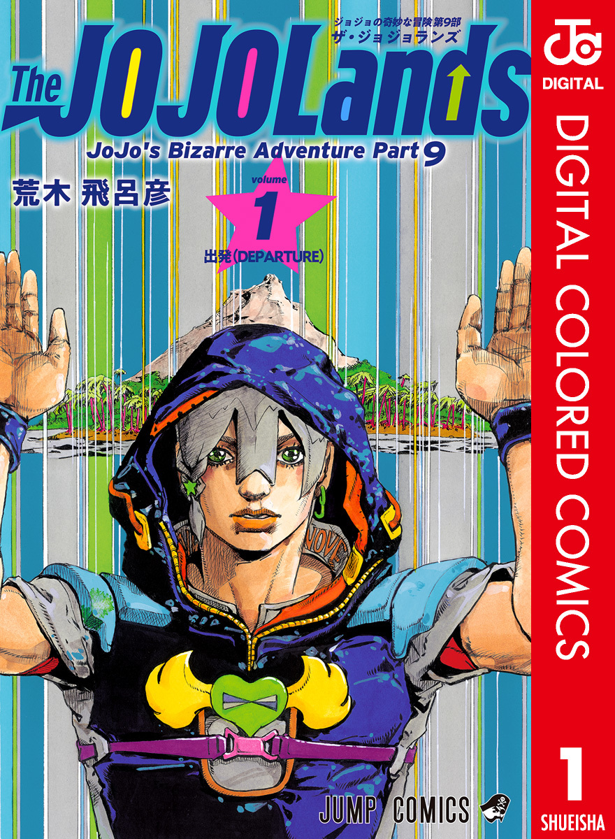 JoJo’s Bizarre Adventure – Shining Diamond’s Demonic Heartbreak, Vol. 1