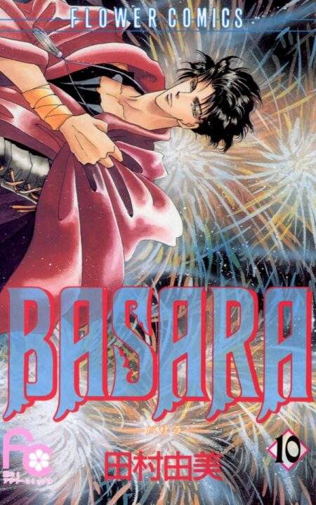 Basara, Vol. 10