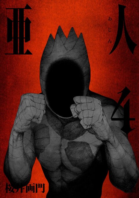 Ajin – Demi-Human, Vol. 4