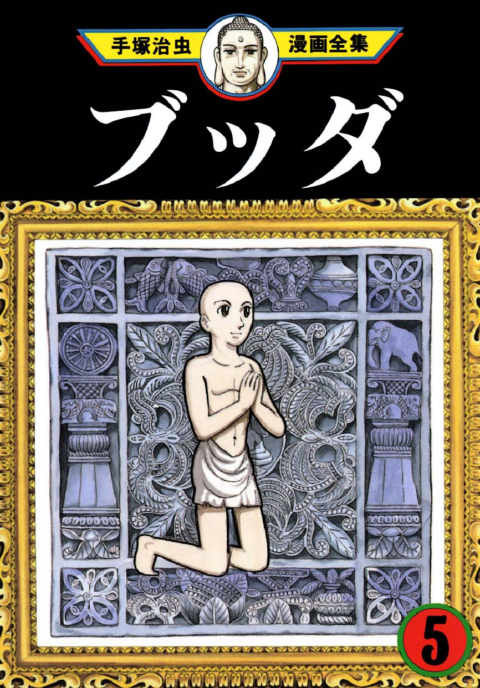 Buddha, Vol. 5