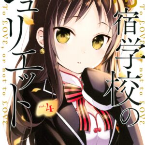 Boarding School Juliet, Vol. 4