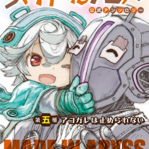 Made in Abyss Official Anthology – Layer, Vol. 5