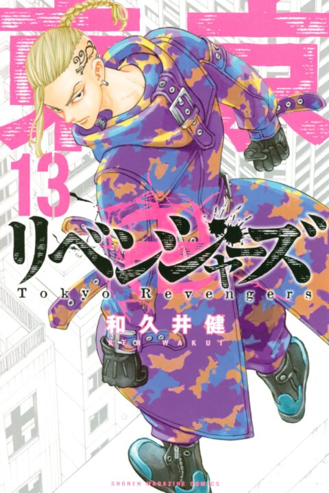 Tokyo Revengers – A Letter from Keisuke Baji, Vol. 13
