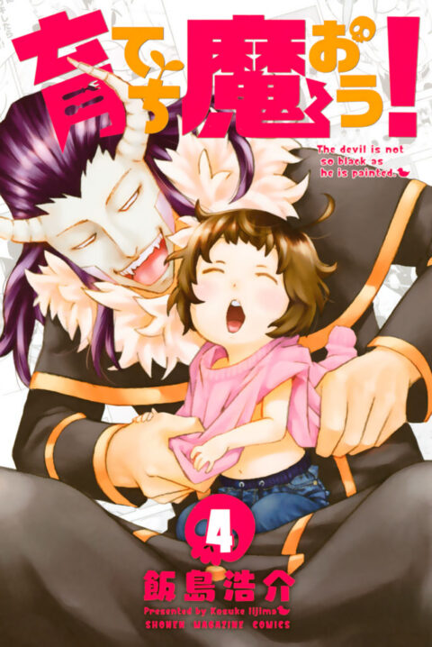 Raised by the Demon Kings, Vol. 4