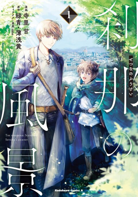 The Ephemeral Scenes of Setsunas Journey, Vol. 1