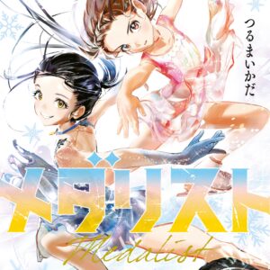 Medalist, Vol. 7