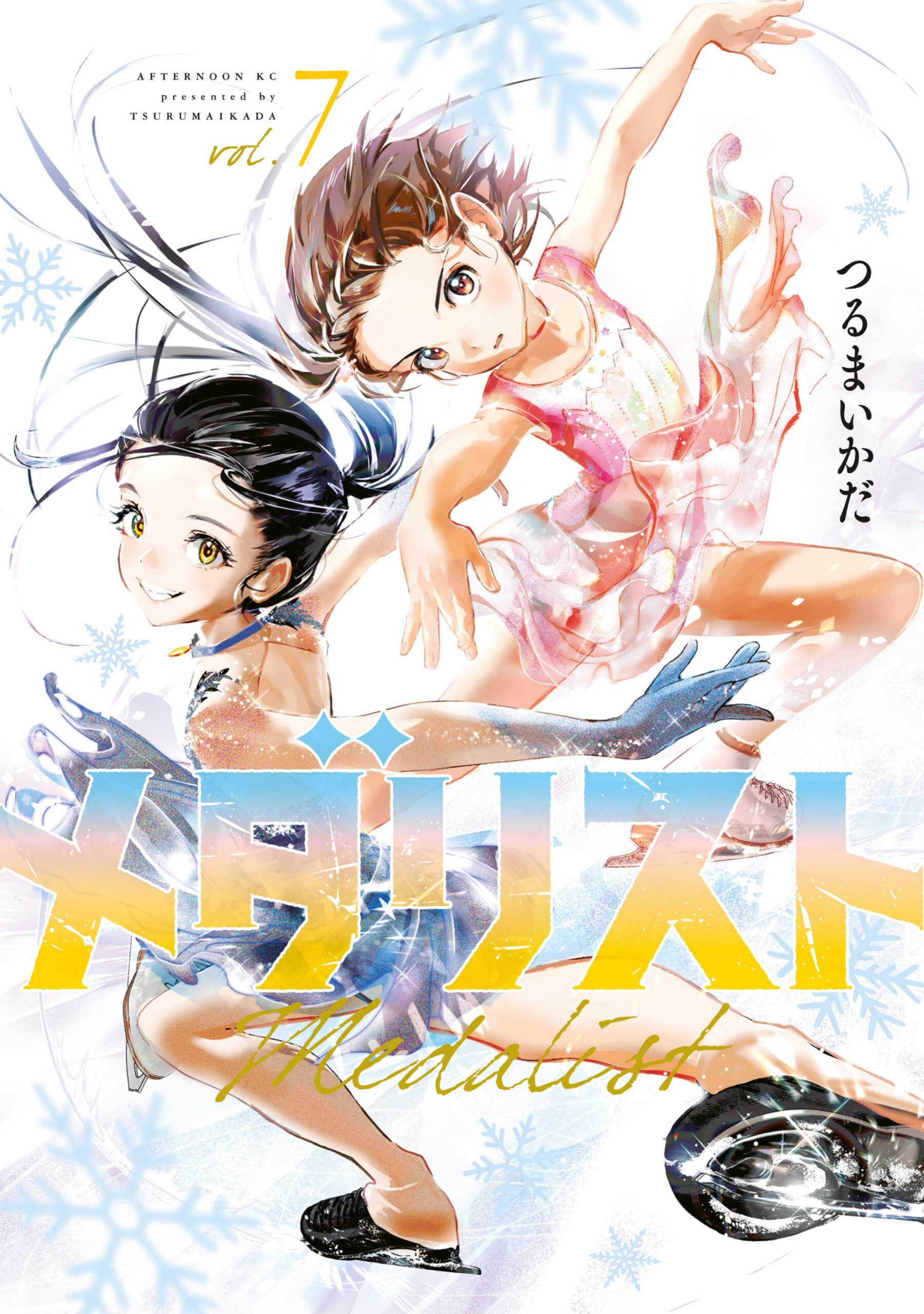 Medalist, Vol. 7
