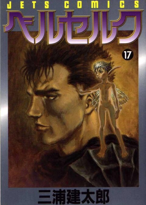 Berserk, Vol. 17
