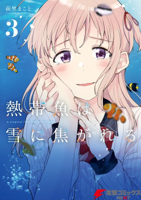 A Tropical Fish Yearns for Snow, Vol. 3
