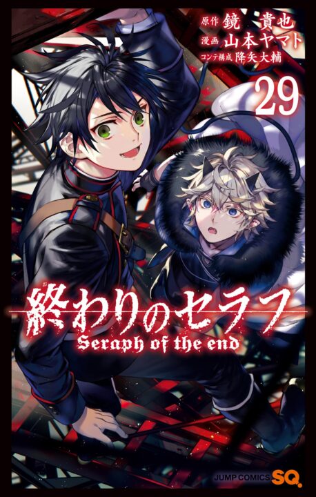 Seraph of the End – Vampire Reign, Vol. 29
