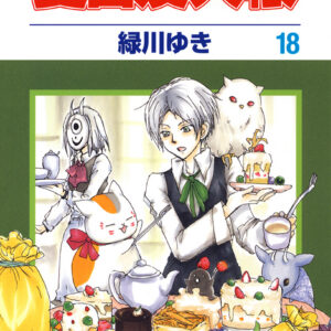 Natsume’s Book of Friends, Vol. 18