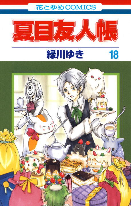 Natsume’s Book of Friends, Vol. 18