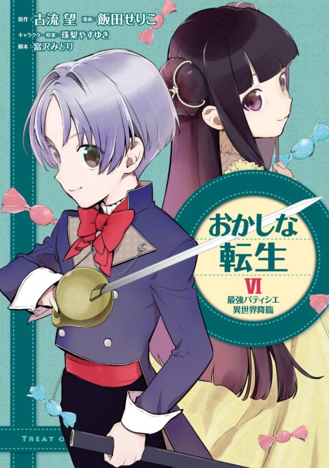 Sweet Reincarnation, Vol. 6
