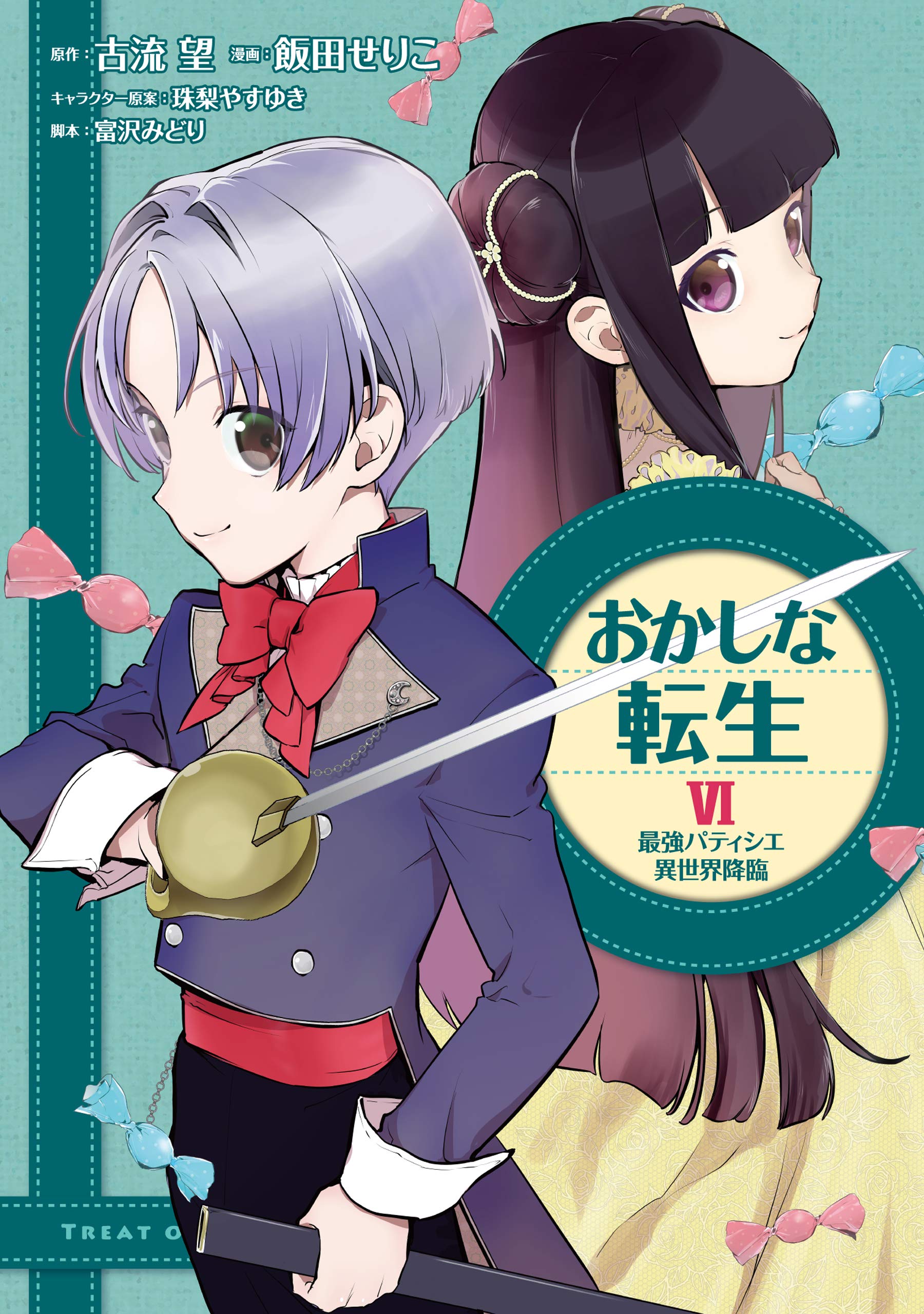Sweet Reincarnation, Vol. 6
