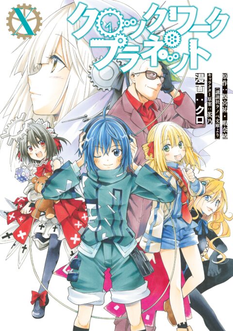 Clockwork Planet, Vol. 10