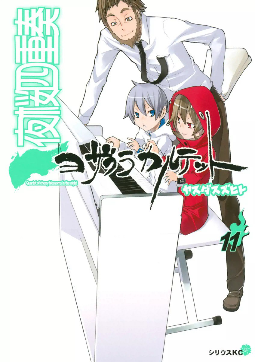 Yozakura Quartet, Vol. 11