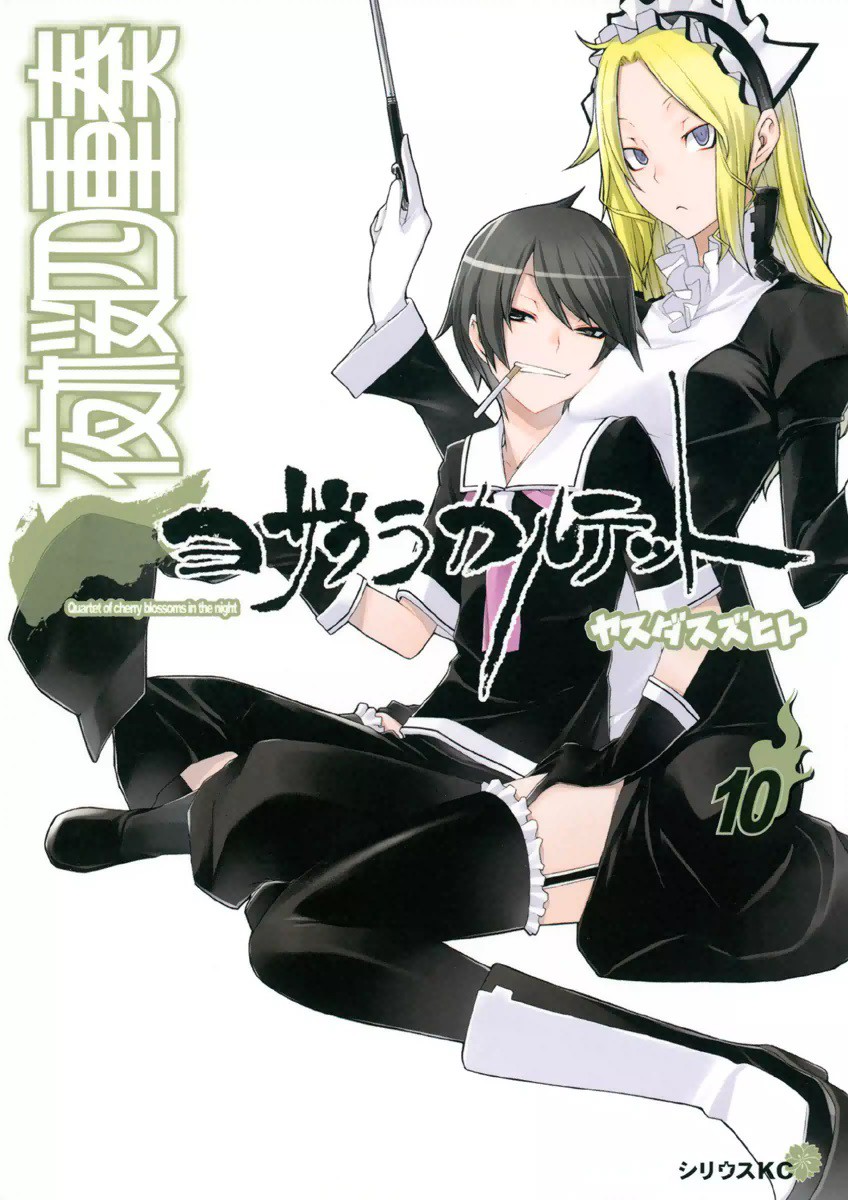 Yozakura Quartet, Vol. 10