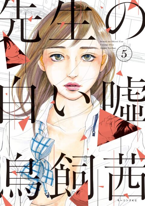 Sensei’s Pious Lie, Vol. 5
