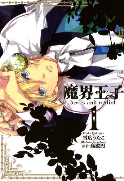 Devils and Realist, Vol. 1