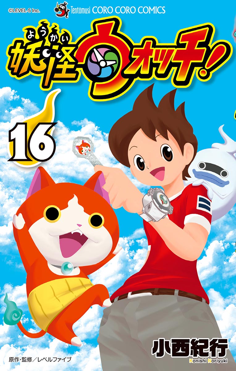 YO-KAI WATCH, Vol. 16
