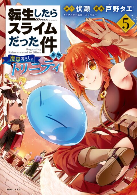 That Time I got Reincarnated as a Slime, Vol. 5