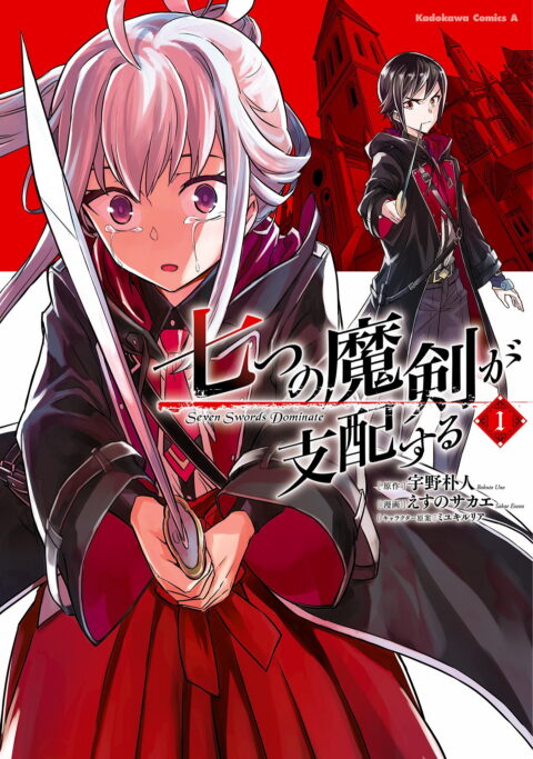Reign of the Seven Spellblades, Vol. 1