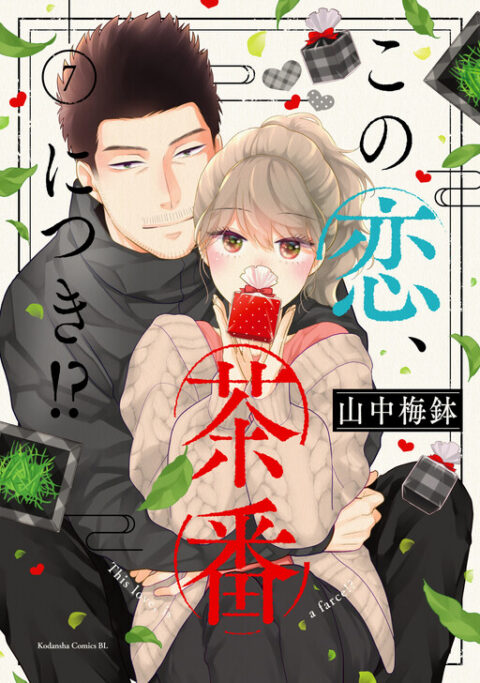 Matcha Made in Heaven, Vol. 7