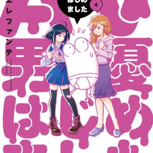 Manga Diary of a Male Porn Star, Vol. 4