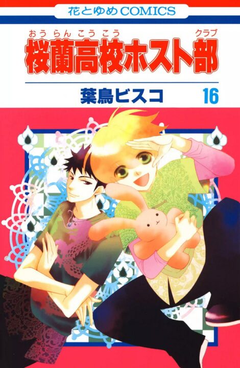 Ouran High School Host Club, Vol. 16