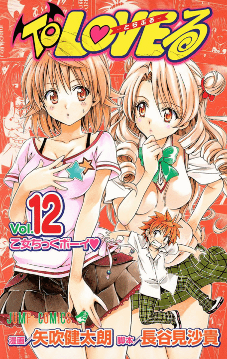 To Love-Ru, Vol. 12