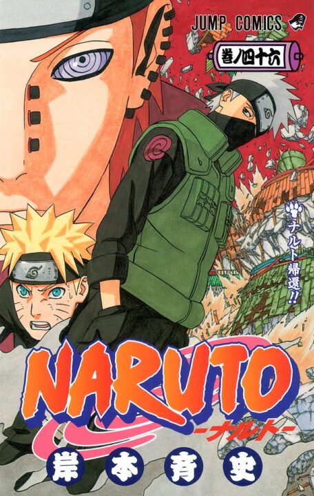 Naruto, Vol. 46