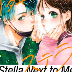Gazing at the Star Next Door, Vol. 5