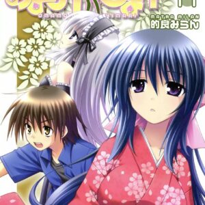 Omamori Himari, Vol. 11