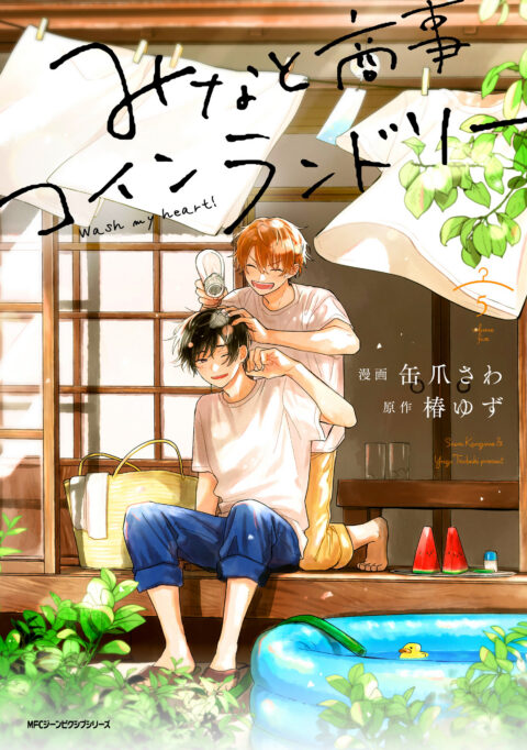 Minato’s Laundromat, Vol. 5
