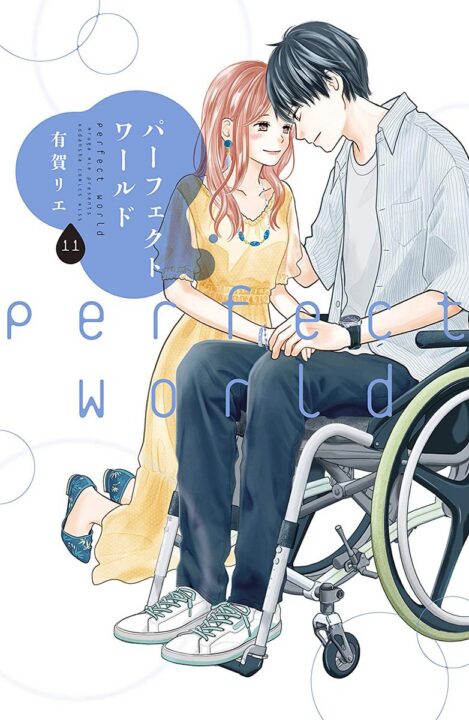 Perfect World, Vol. 11