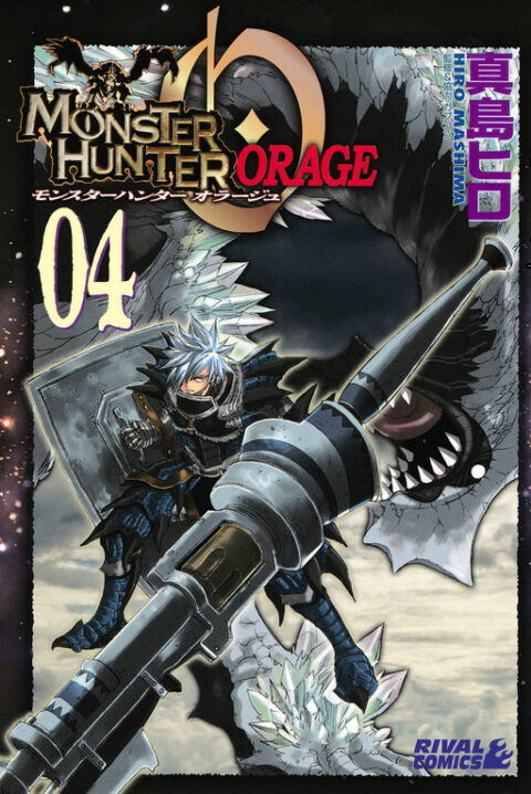 Monster Hunter: Flash Hunter, Vol. 4